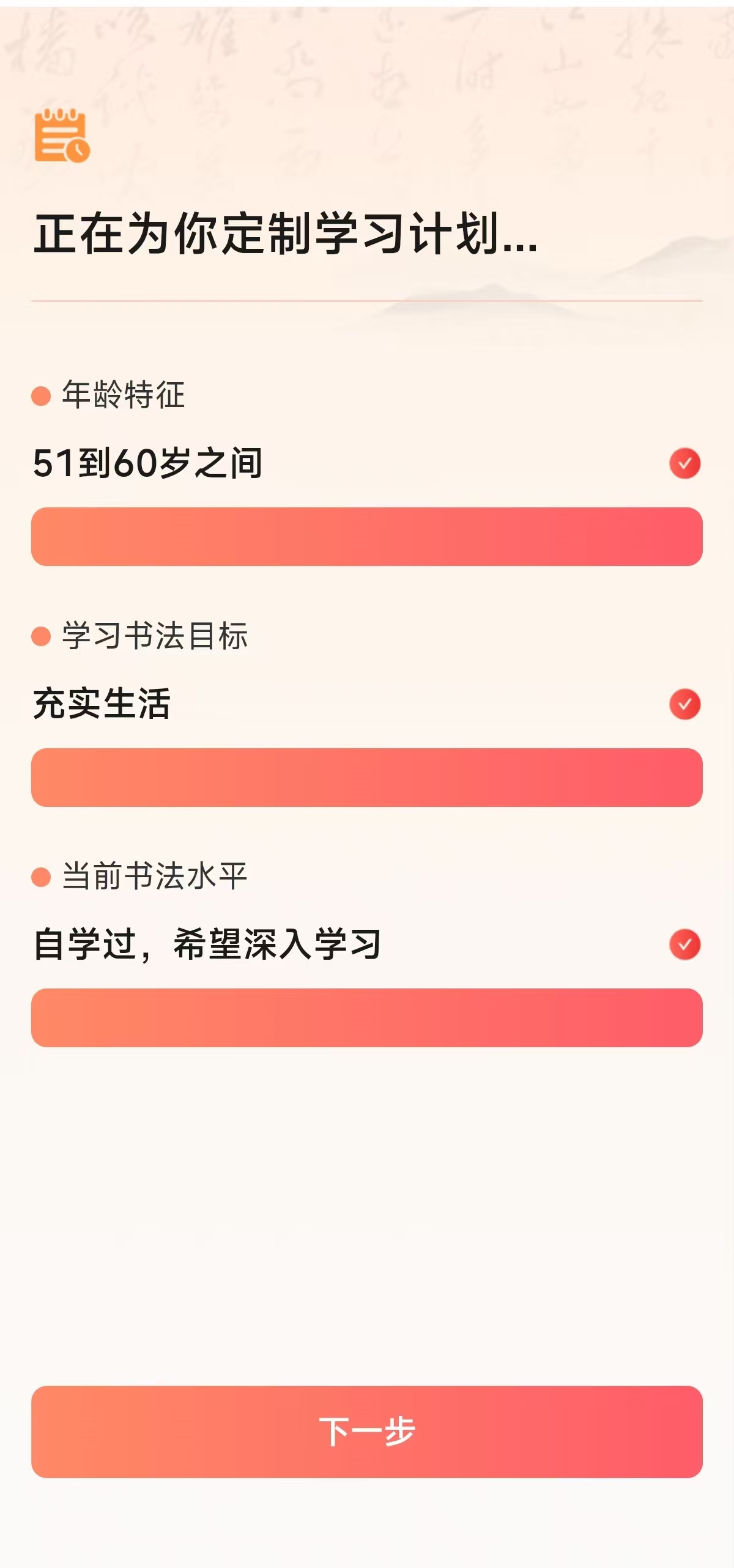 书法大学堂APP界面